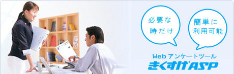 �ȒP�ɍ���@�R�c���w�ׂ�@Web�A���P�[�g�c�[����������ASP