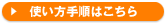 �g�����菇�͂�����