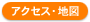 �A�N�Z�X�E�n�}