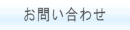 �A���P�[�g�쐬�̃R�c